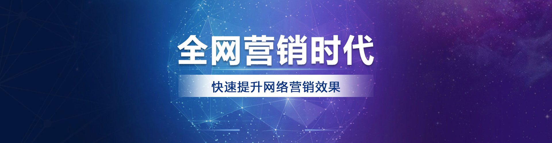 涡阳网络推广开户